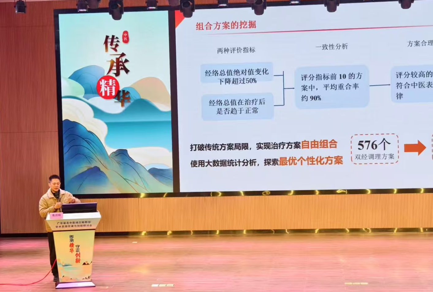 行業學術交流活動現場 5 / Industry academic exchange event 5